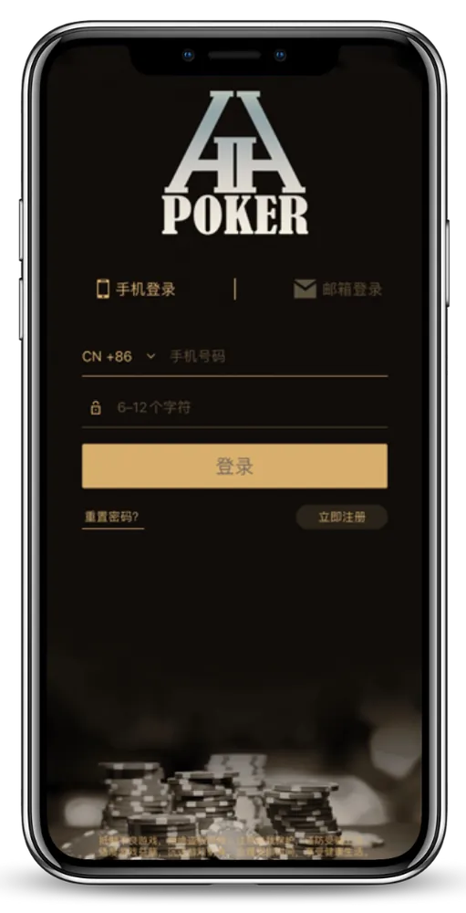 HHpoker下载地址